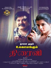Thiraivi (2026) Tamil
