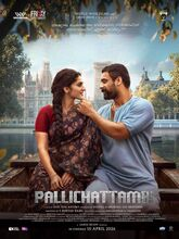 Pallichattambi (2026) Tamil