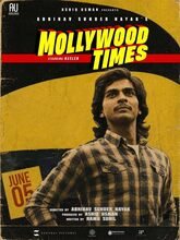 Mollywood Times (2026) Tamil