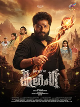 Secret of Kalinga (2026) Malayalam