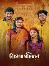 Mellisai (2026) Tamil 