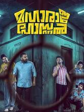 Maharaja Hostel (2026) Malayalam