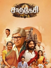 Charukesi (2026) Tamil