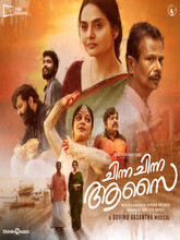 Chinna Chinna Aasai (2026) Malayalam 