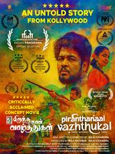Piranthanaal Vazhthukal (2026) Tamil 