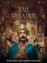 Rao Bahadur (2026) Tamil