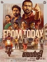 Balti (2026) Malayalam