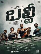 Balti (2026) [Tel + Hin + Kan]