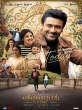 Vishwanath and Sons (2026) Tamil