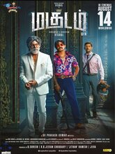 Magudam (2026) Tamil