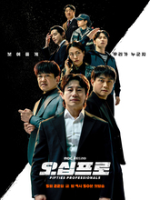 Fifties Professionals (2026) S01 EP(01-12) [Tam + Tel + Hin]