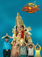 Mister Middle Class (2026) Telugu