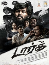 Dark (2026) Tamil 