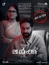 Lurk (2026) Malayalam