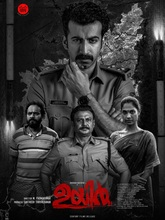 Uyir (2026) Malayalam
