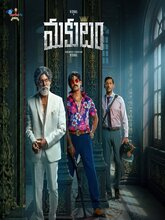 Makutam (2026) Telugu