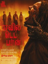 Evil Dead Burn (2026) [Tam + Tel + Hin + Eng]