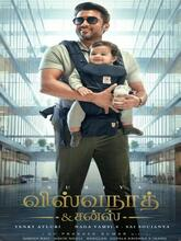 Vishwanath and Sons (2026) Tamil Audio launch