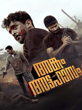 Ankam Attahasam (2026) Malayalam