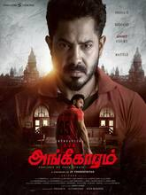 Angikaaram (2026) Tamil 