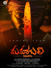 Mahabali 1980's (2025) Telugu