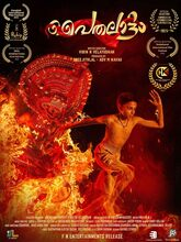 Paithallattom (2026) Malayalam 