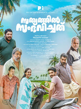 Sathyathil Sambhavichathu (2026) Malayalam