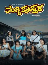 Maggi Pusthaka (2026) Kannada 