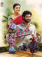 Oh..! Sukumari (2026) Telugu