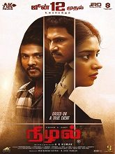 Nizhal (2026) Tamil 