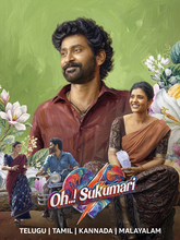 Oh..! Sukumari (2026) Tamil 