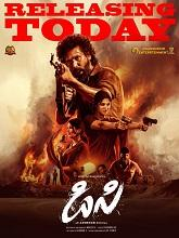 DC (2026) Telugu