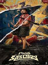 Korean Kanakaraju (2026) Telugu