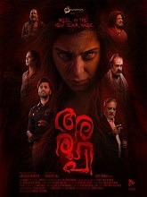 Aroopi (2026) Malayalam 
