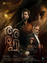 Aroopi (2026) Tamil