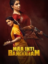 Maa Inti Bangaaram (2026) Hindi 
