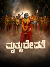 Mruthyudevate (2026) Kannada