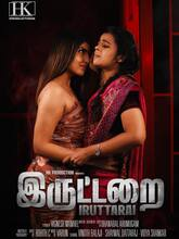 Iruttarai (2026) Tamil