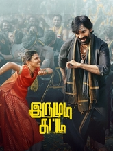 Irumudi (2026) Tamil