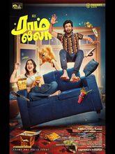 Ram and Leela (2026) Tamil 