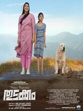 Thudakkam (2026) Malayalam
