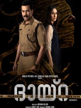 Daayra (2026) Malayalam