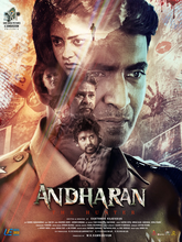 Andharan (2026) Telugu
