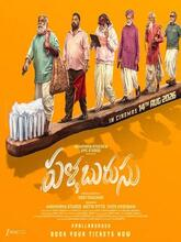 Pallaburusu (2026) Telugu