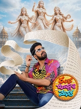 Ramba Oorvasi Menaka (2026) Telugu