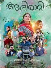 Abhirami (2025) Malayalam