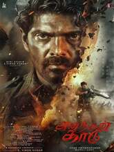 Ananthan Kaadu (2026) Tamil 