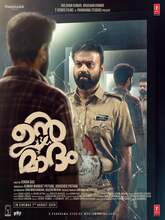 Unmadham (2026) Malayalam