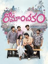 Romanchakam (2026) Telugu