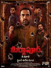 Mirzapur The Movie (2026) Telugu